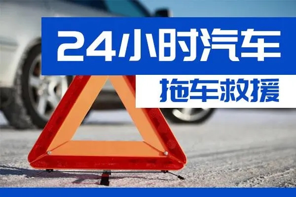宜春市通州区附近一辆汽车发动机故障无法启动需要拖车救援